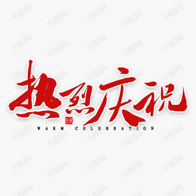 雷速平台-雷速(中国)一站式服务平台科技投资的基金参股企业富吉瑞IPO审核通过