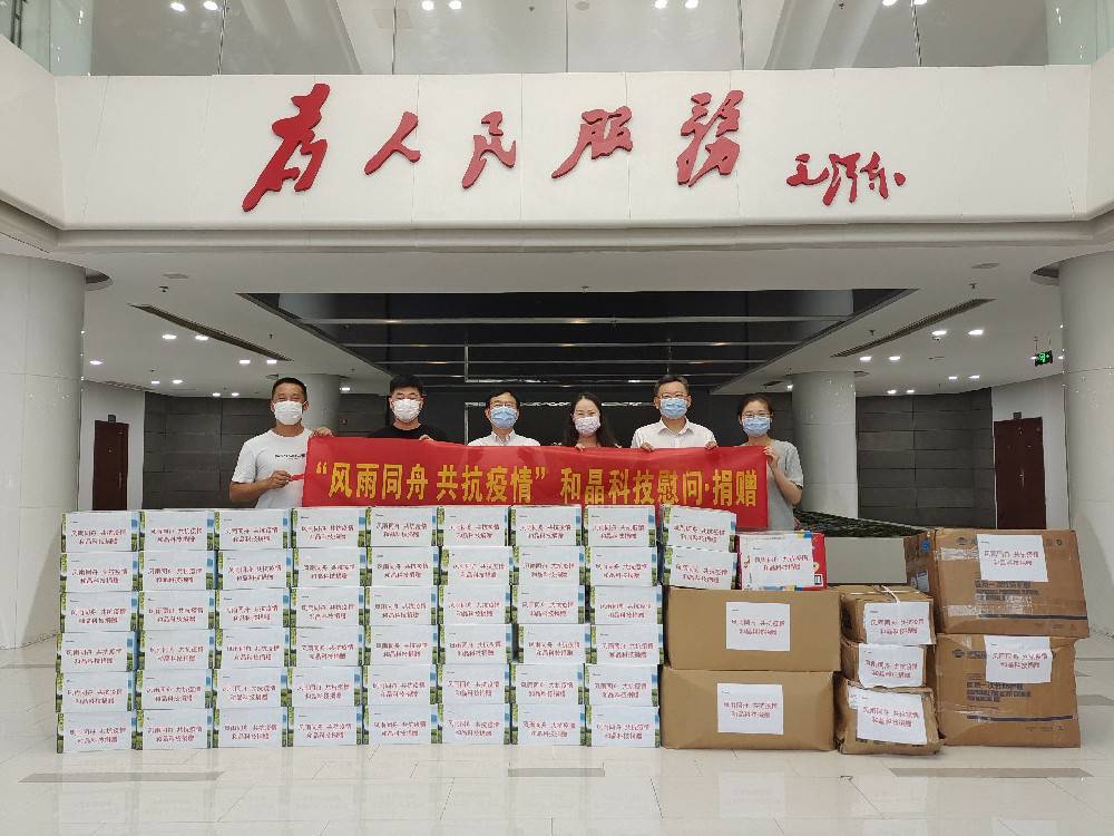 “风雨同舟 共抗疫情”  雷速平台-雷速(中国)一站式服务平台科技向街道捐赠防疫物资